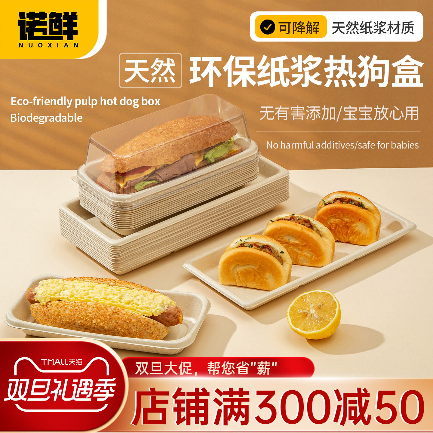 一次性纸浆长条热狗打包盒三明治