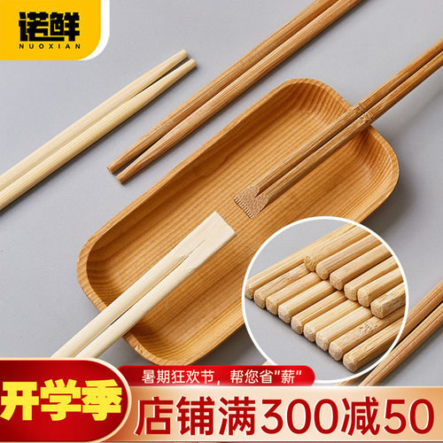商用家用独立包装高档碳化竹筷子