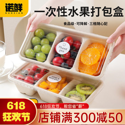 一次性水果包装盒果切打包盒水果切盒3格食品糕点分装果切野餐盒