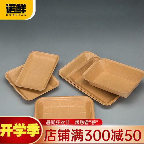 牛皮纸商用家用可降解烧烤纸盘子