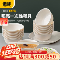 諾鮮一次性稻殼餐具食品級套裝