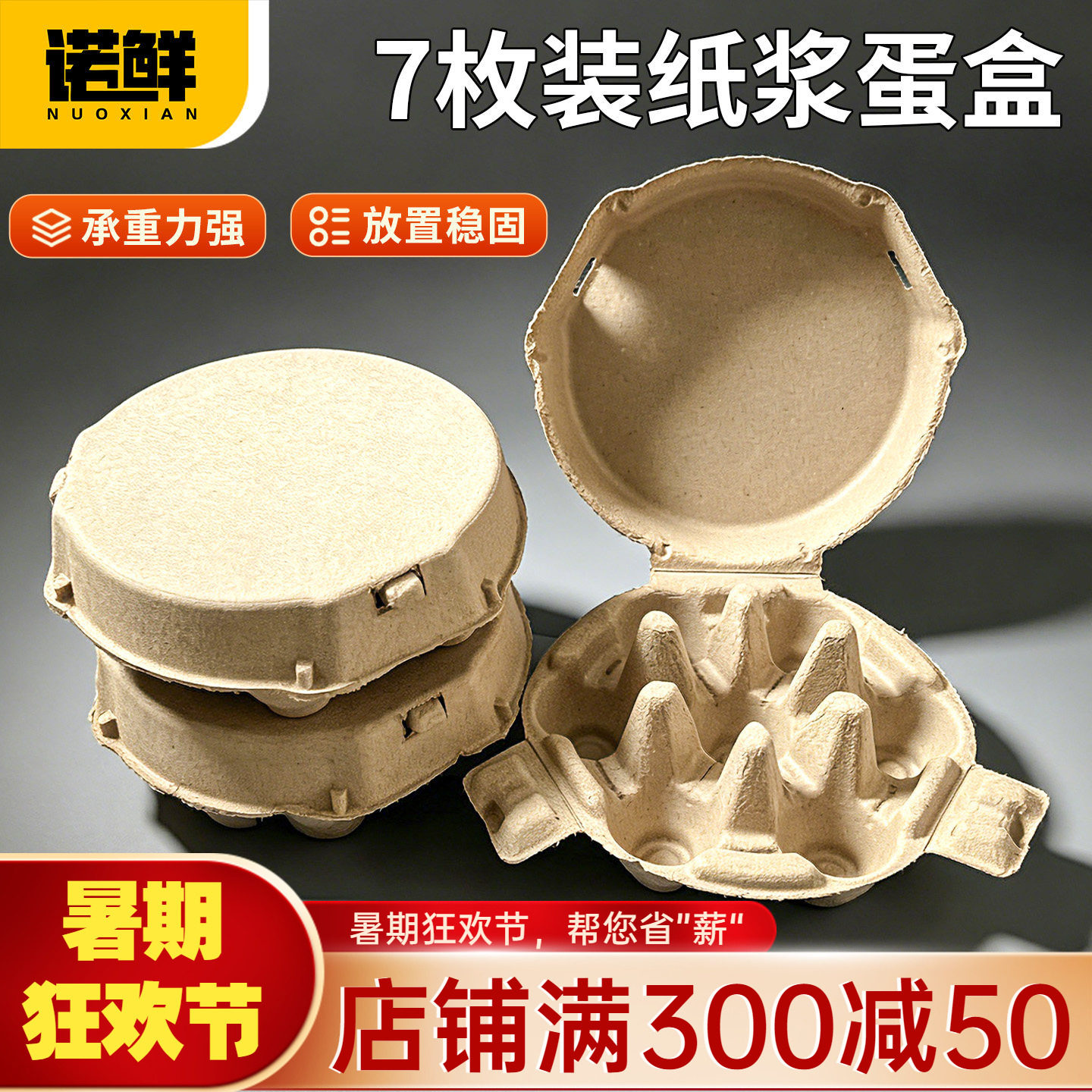 七枚纸浆鸡蛋盒咸鸭蛋防震打包盒