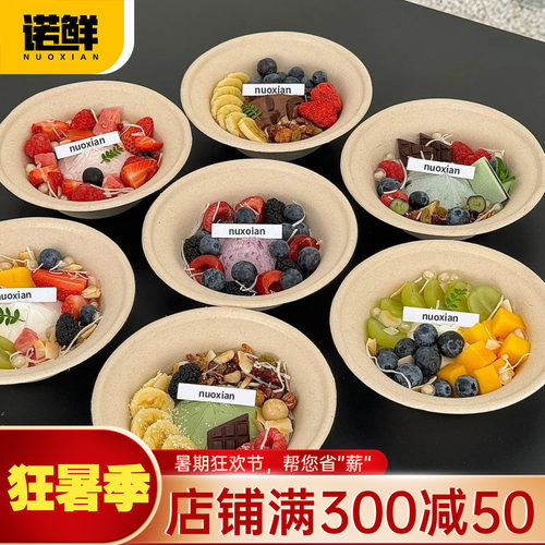 一次性冰淇淋碗冷萃酸奶碗绵绵冰