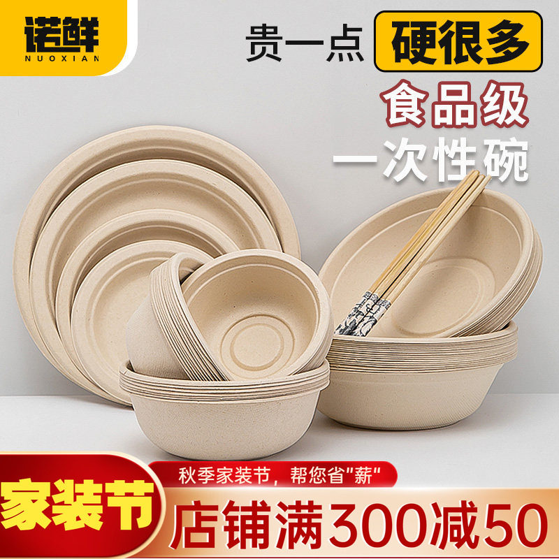 一次性碗餐具碗筷套装食品级加厚图片