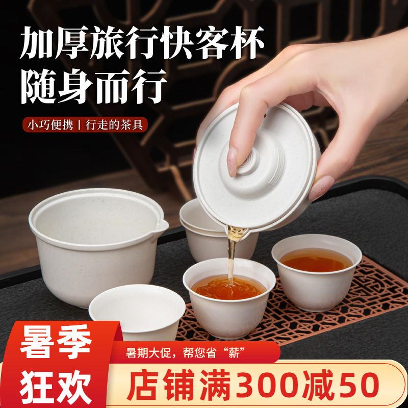 一次性茶具稻壳功夫茶杯茶具套装泡茶便携式旅行快客杯食品级户外
