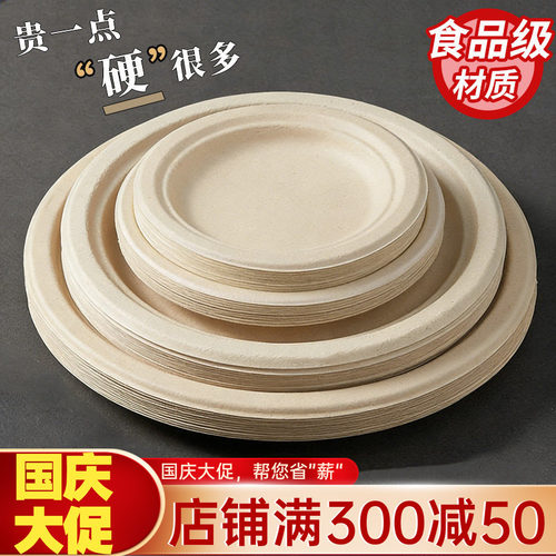 一次性盘子餐盘碟可降解家用餐具