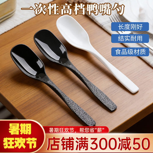 加厚韩式鸭嘴勺长柄塑料冰粉小勺