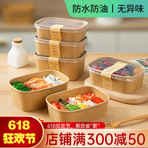 一次性餐盒牛皮纸野餐盒寿司打包