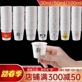 一次性特小号试吃杯白色30ml50ml一口杯试饮杯试喝杯小纸杯可降解