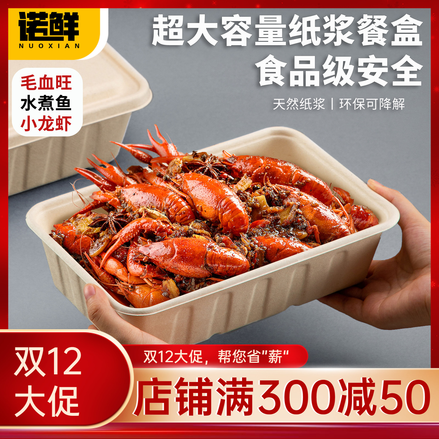 一次性超大容量长方形纸浆打包盒