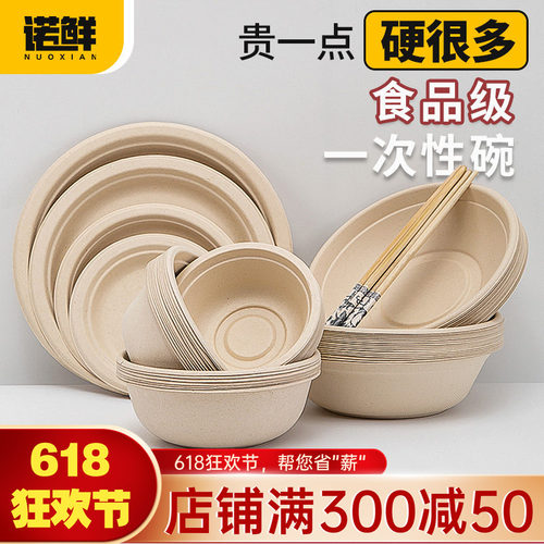 一次性碗餐具碗筷套装食品级加厚