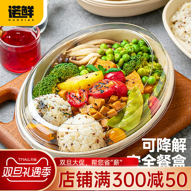 一次性沙拉盒轻食简餐餐盒椭圆形带盖外卖盒水果盒纸浆碗可降解