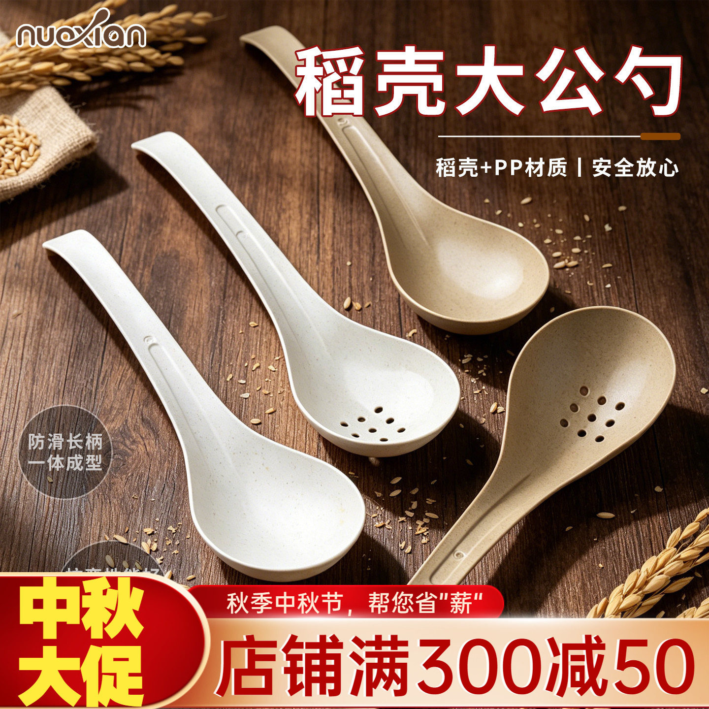 一次性稻壳大公勺加厚耐高温漏勺