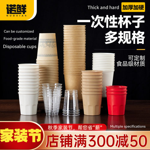 一次性杯子环保水杯加厚食品级