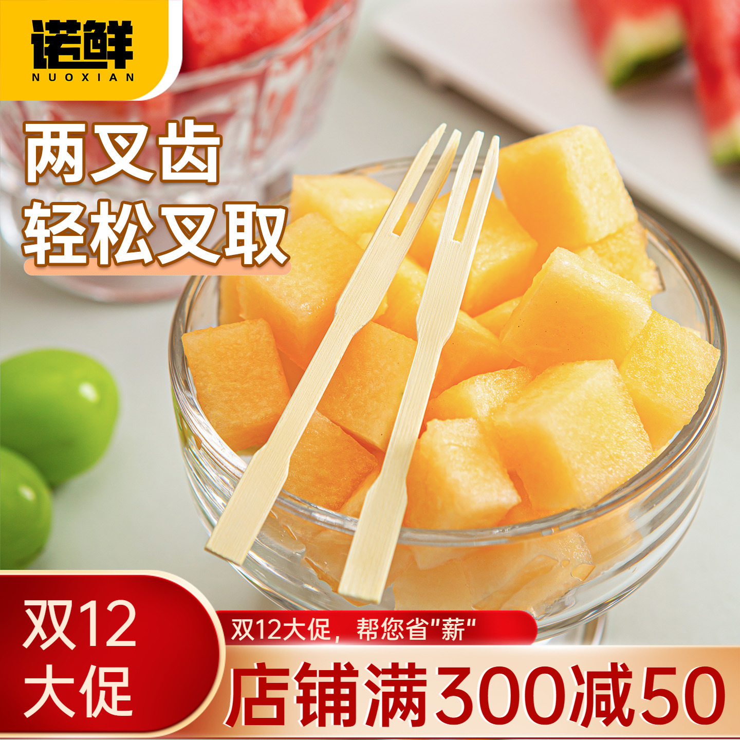 诺鲜一次性水果签KTV/酒吧果插