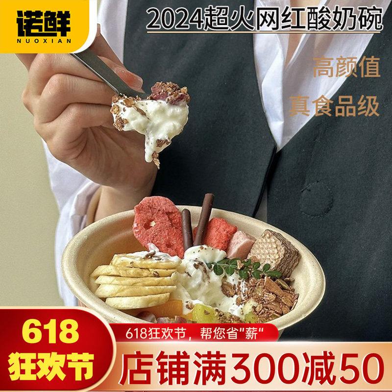 一次性芋泥碗酸奶粽子碗打包网红碗加厚纸碗夜市摆摊商用圆碗降解