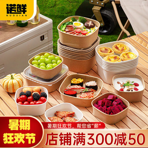 一次性餐盒正方形牛皮纸水果野餐