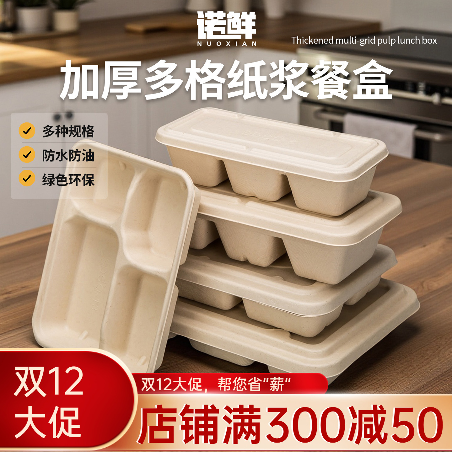 一次性纸浆分格餐盒可降解打包盒