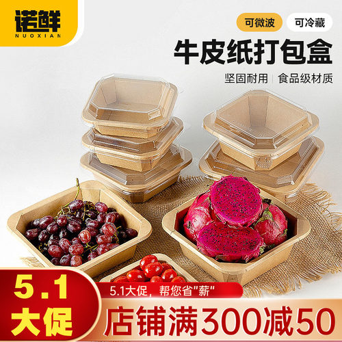 一次性牛皮纸餐盒正方形八角碗