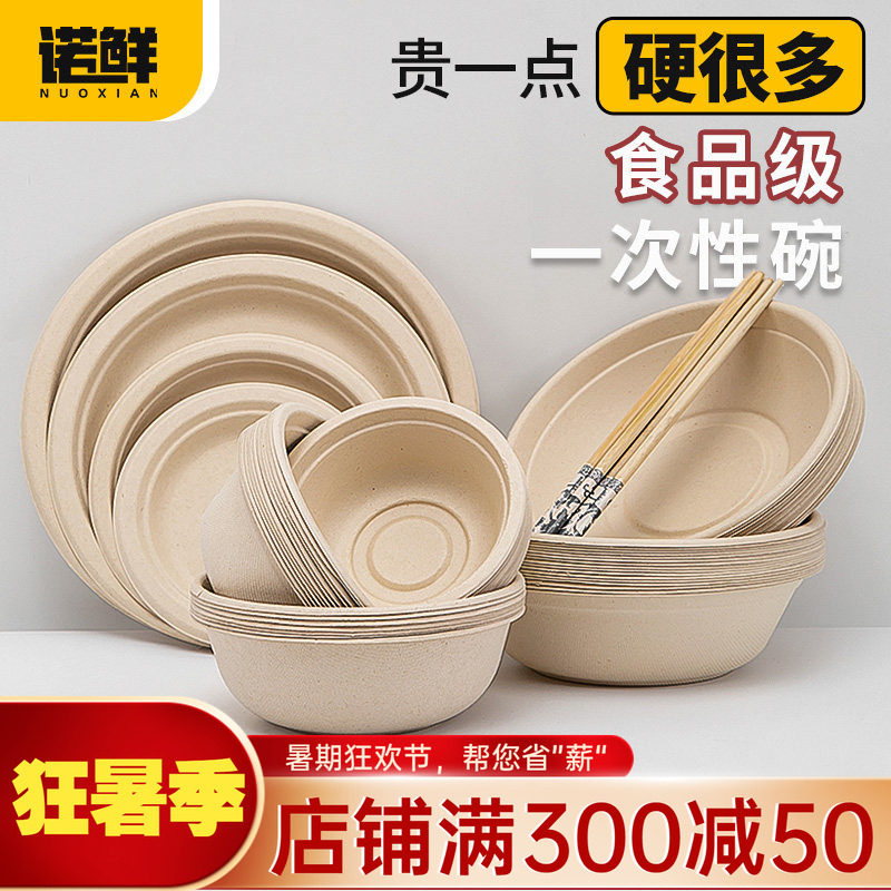 一次性碗餐具碗筷套装食品级加厚