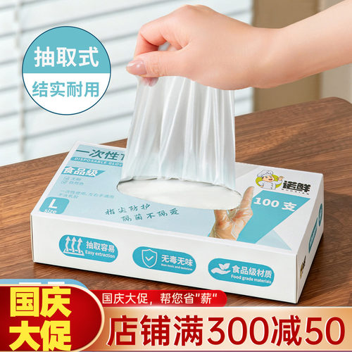 一次性手套tpe加厚厨房龙虾食品