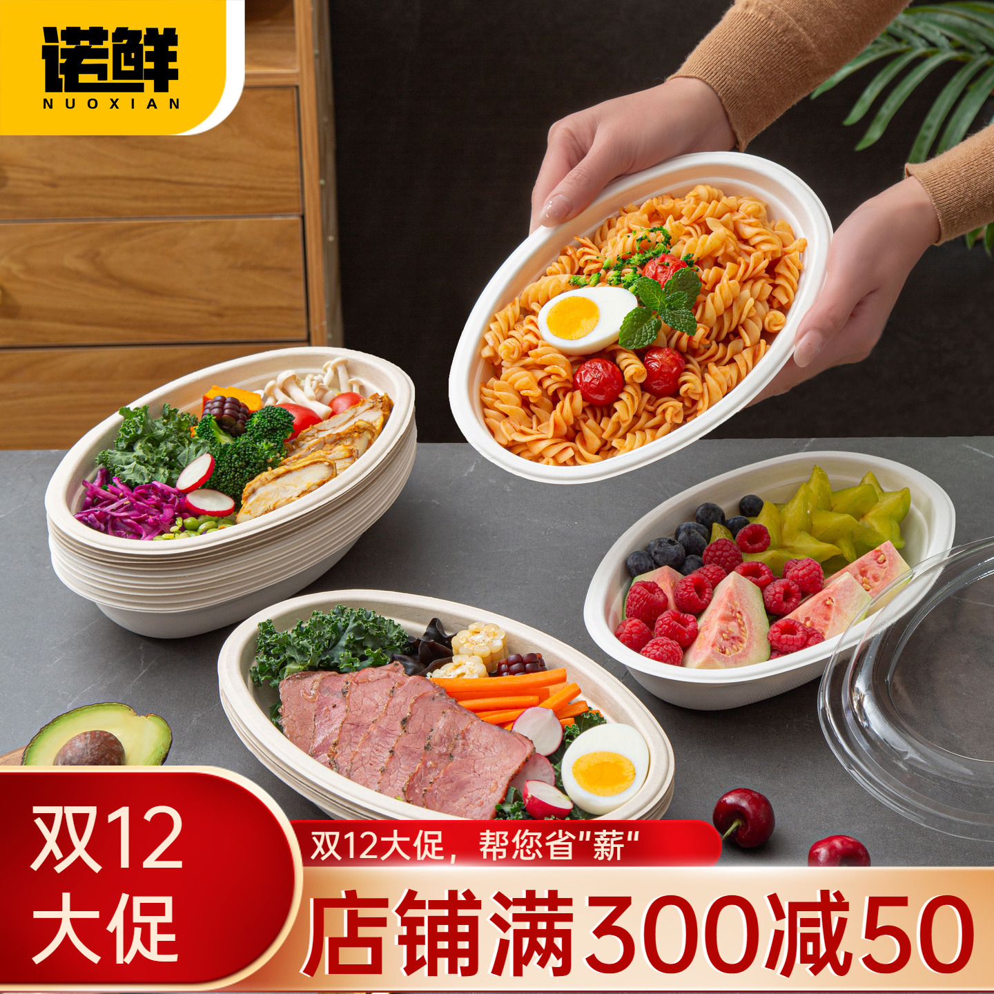 一次性椭圆沙拉打包盒纸浆轻食碗