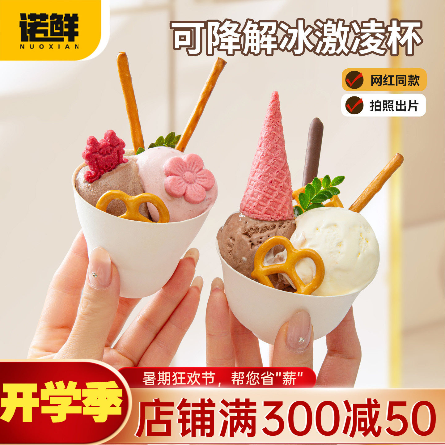 一次性纸浆冰淇淋碗冰激凌方斗杯图片