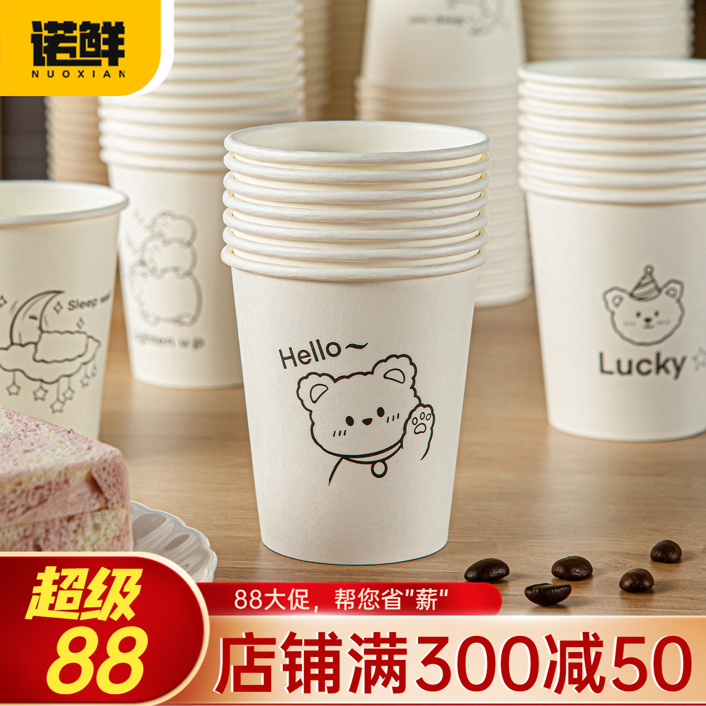 一次性加厚防烫纸杯家用办公通用可爱颜值加硬耐用热饮咖啡茶适配