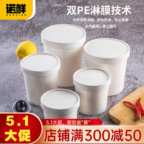 白色加厚密封防漏粥桶纸杯打包碗