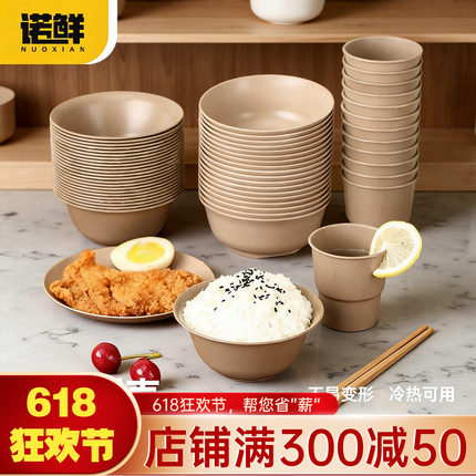 稻壳一次性碗筷杯餐具家用三四件套饭碗加厚火锅大碗露营野餐聚会