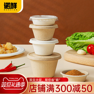 一次性蘸料杯商用50ml酱料盒小杯子打包外卖密封连体便携带盖25ml