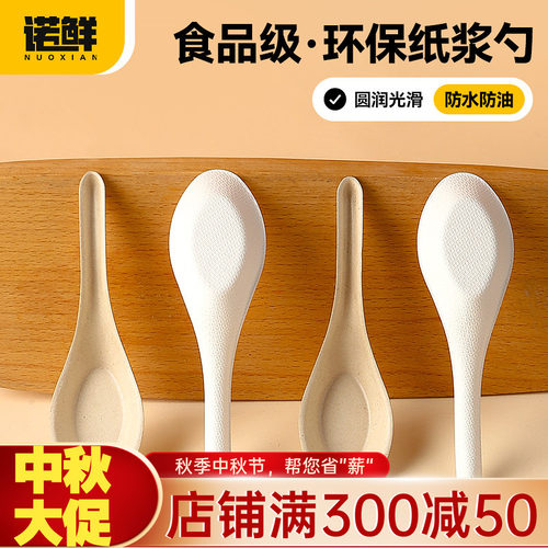 一次性纸浆勺环保可降解外卖勺