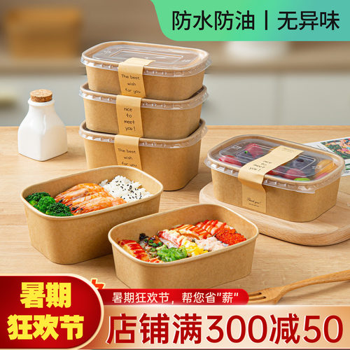 一次性餐盒牛皮纸野餐盒寿司打包