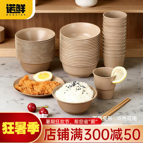 稻壳一次性碗筷杯餐具露营加厚碗