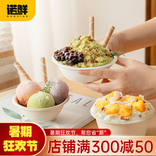 圆形可降解材料芋泥冰沙碗打包碗