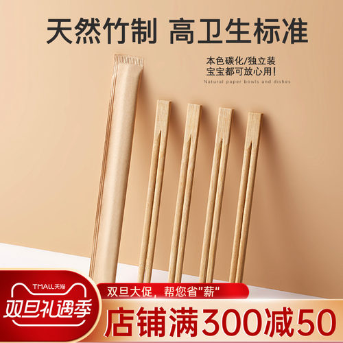 一次性筷子独立包装食品级外卖筷