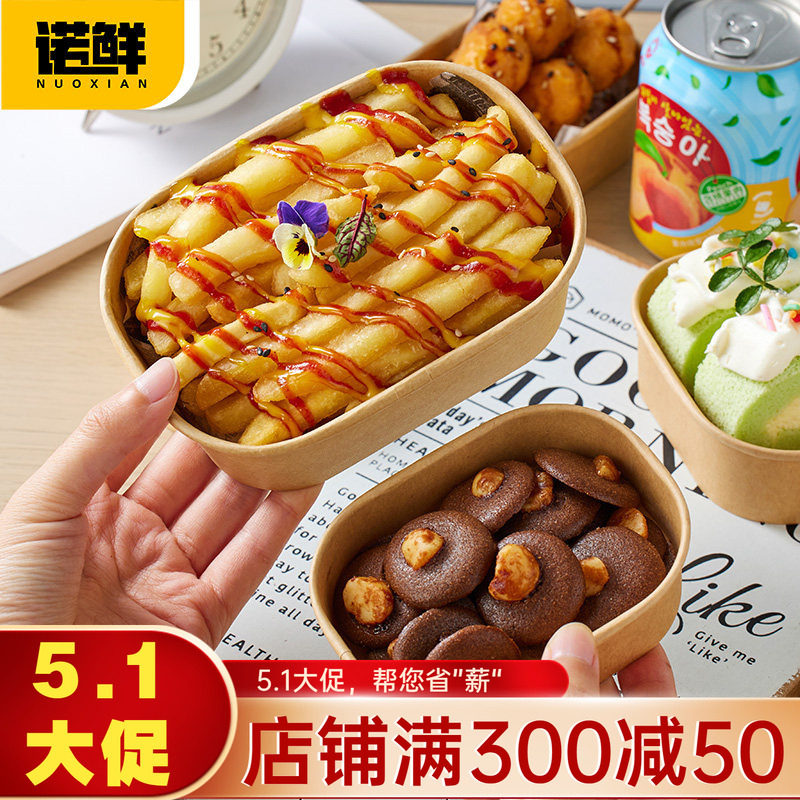 一次性牛皮纸餐盒小吃盒包装盒零食坚果盒甜品水果便当饼干打包盒