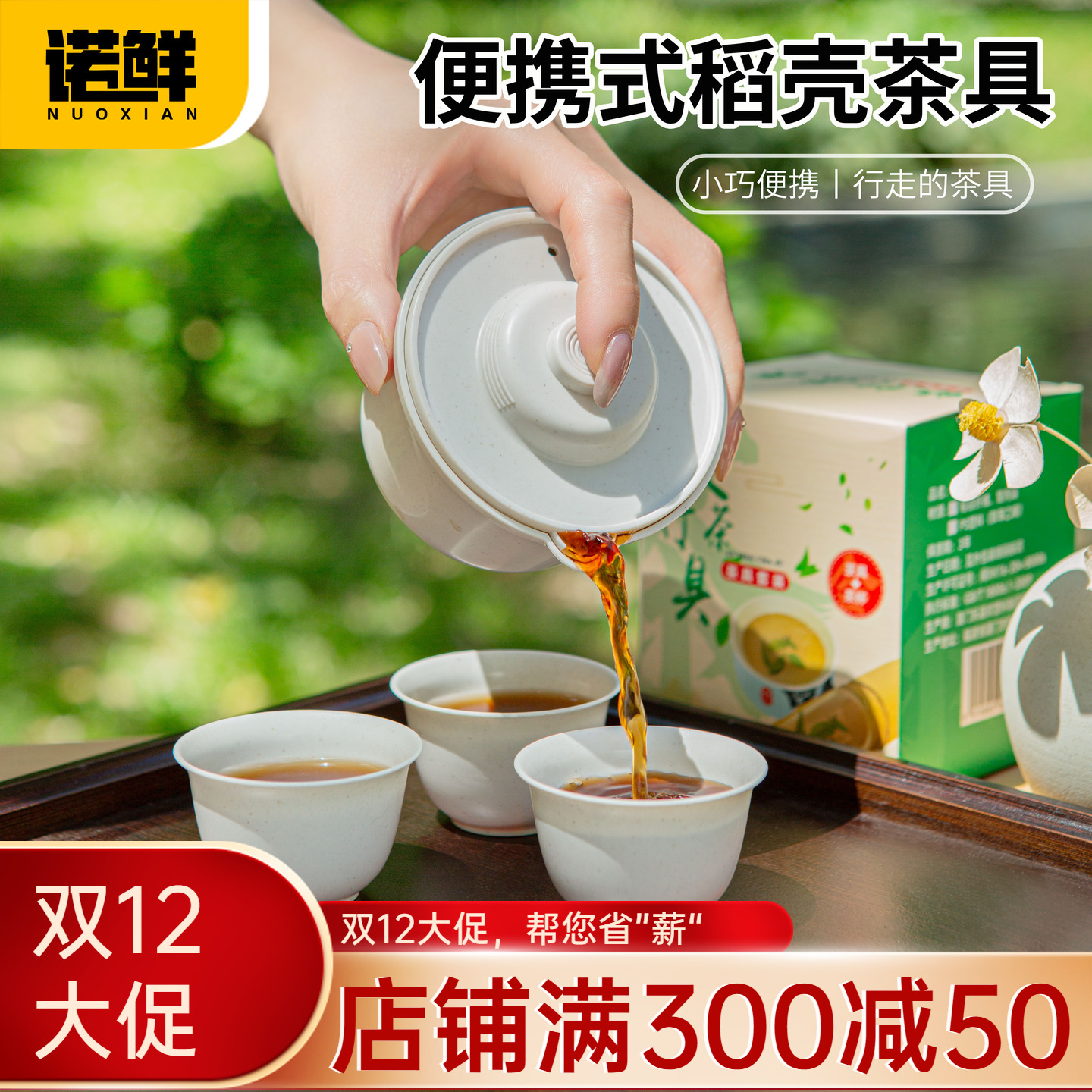 一次性茶具稻壳功夫茶杯喝茶小杯