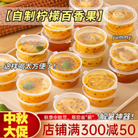 百香果分装神器一次性调料盒小冷冻分装盒柠檬食品级密封酱料盒子