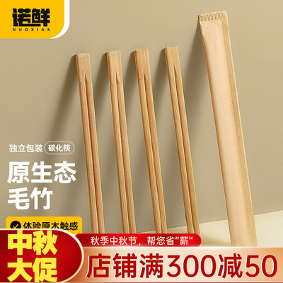 原木木质一次性筷子饭店便宜高档家用餐具独立包装竹筷子商用套装