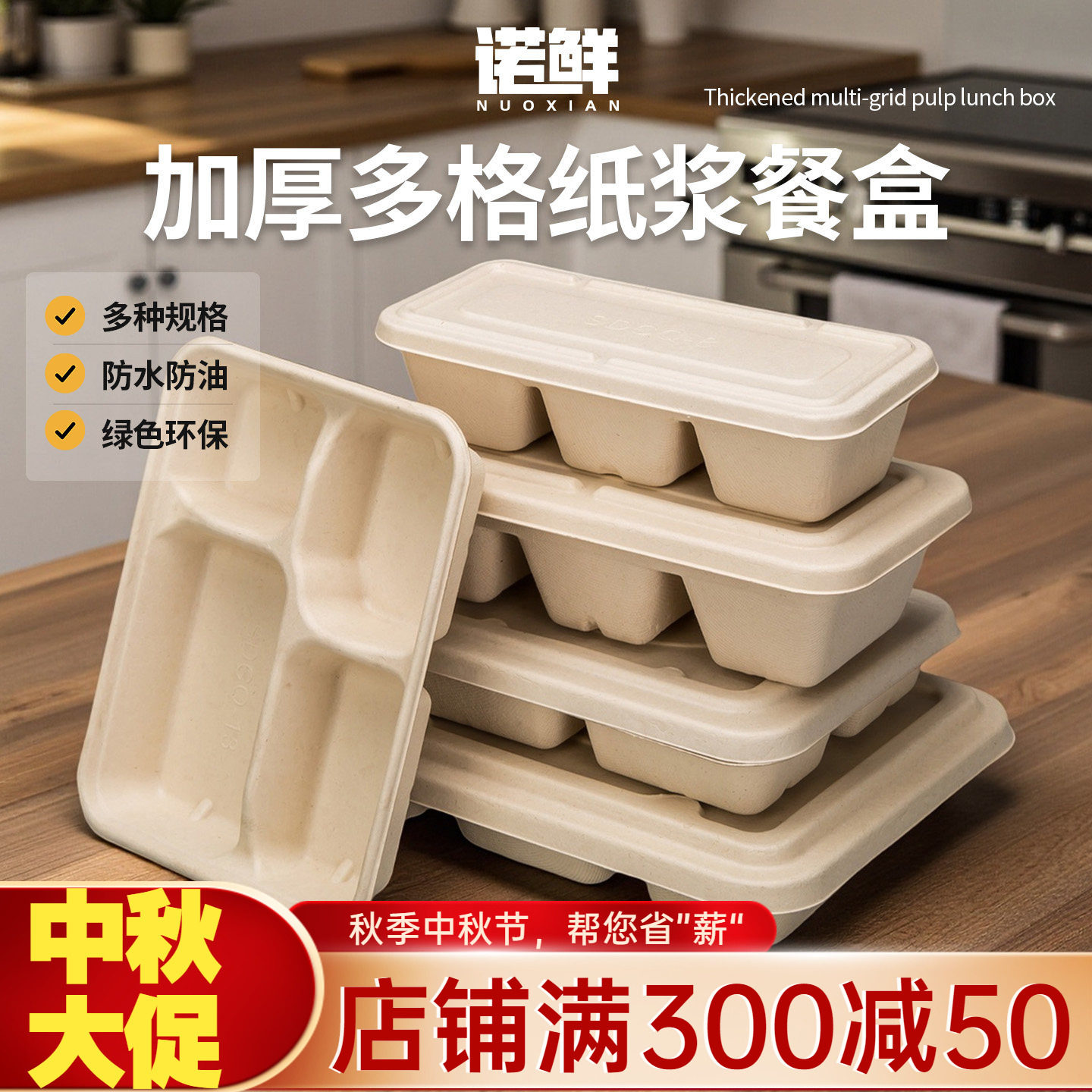一次性纸浆分格餐盒可降解打包盒图片