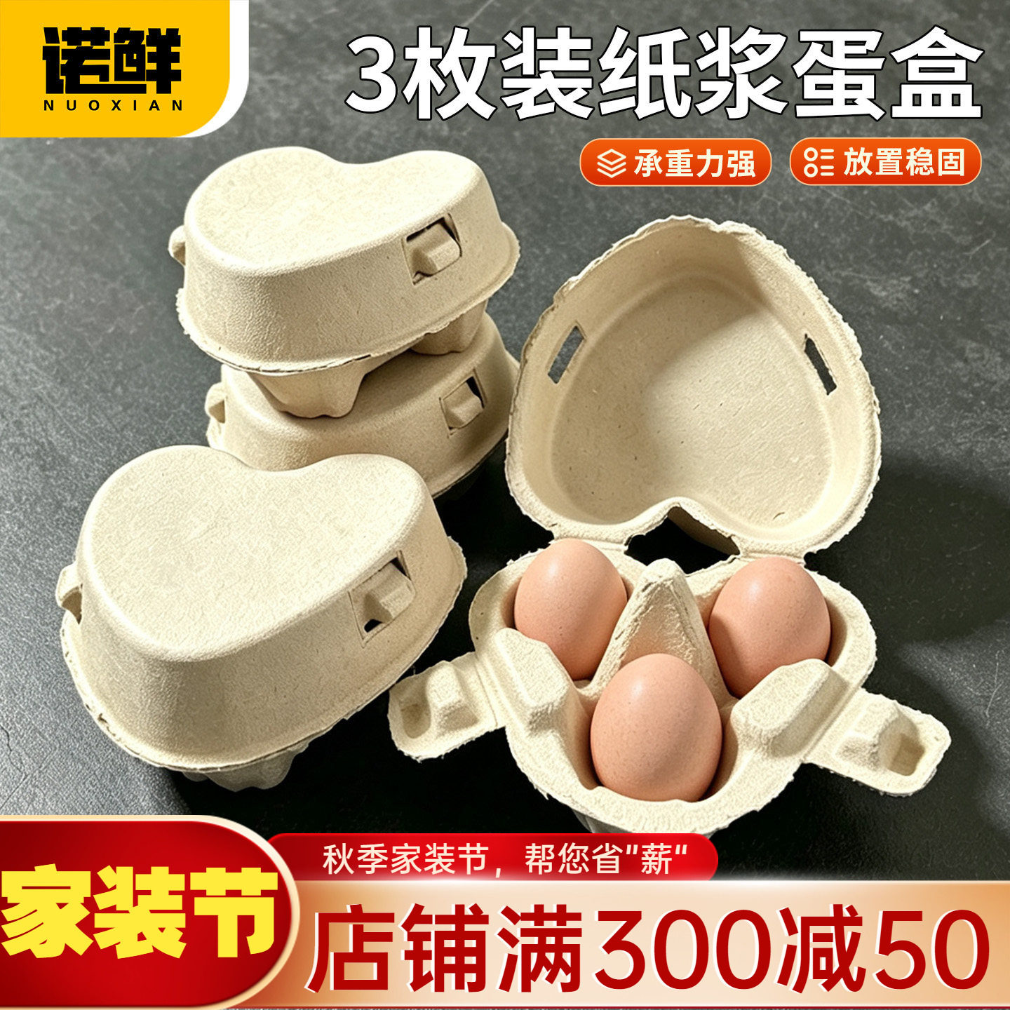 一次性蛋托防震抗压可降解鸭蛋托
