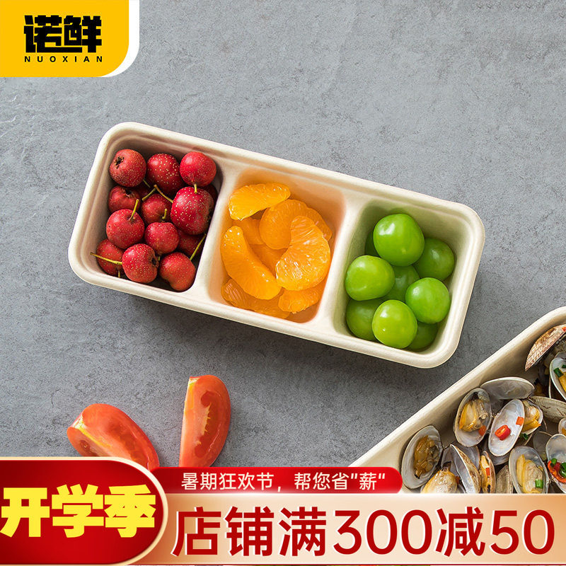水果打包盒一次性餐盒便当冰淇淋图片