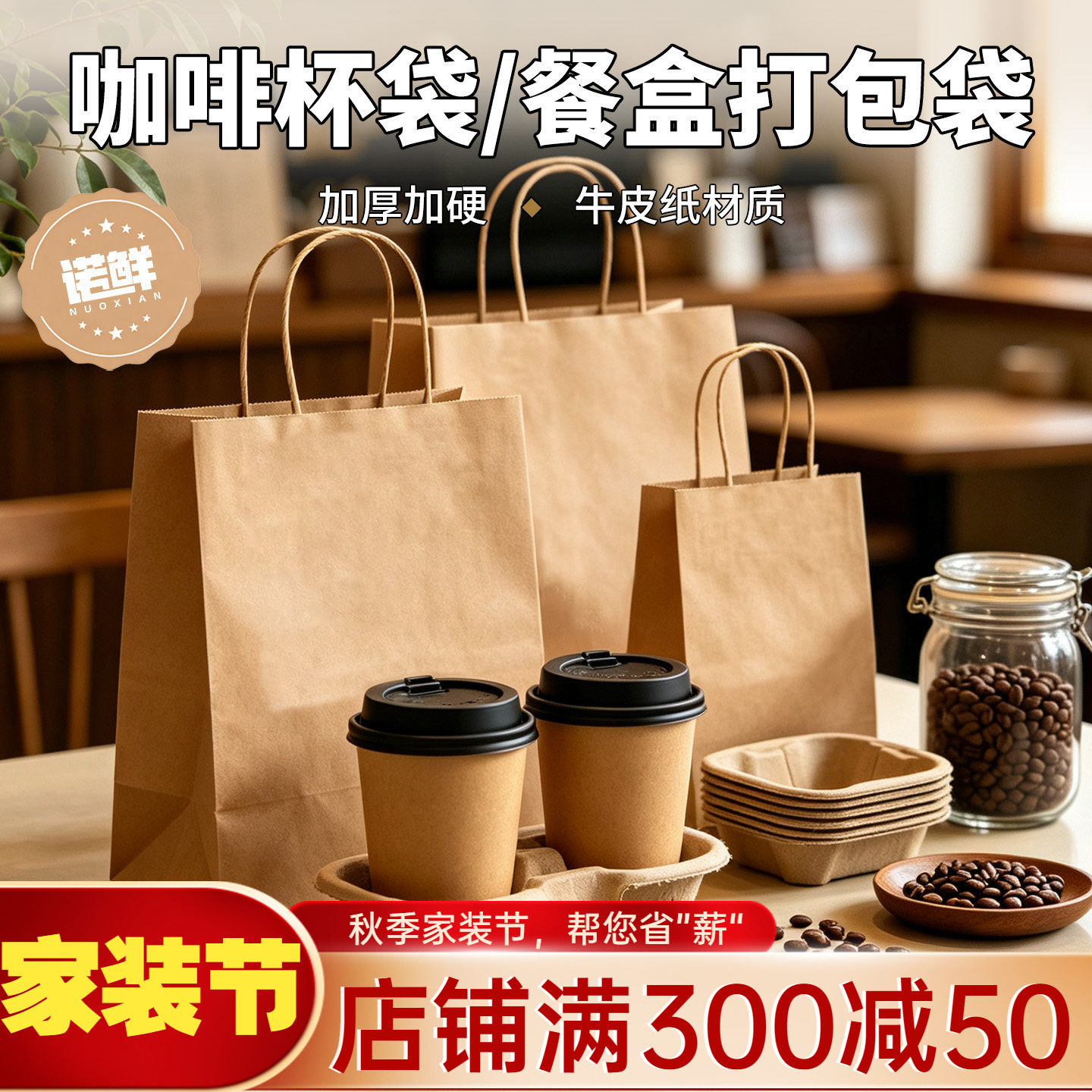 一次性牛皮纸袋外卖手提袋可降解图片