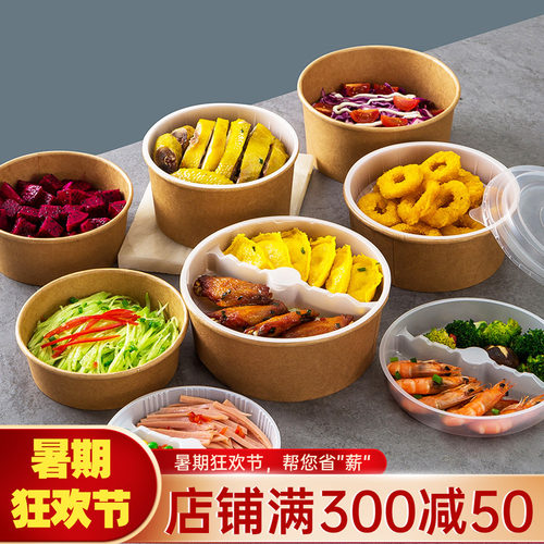 一次性餐盒圆形牛皮纸加厚带盖碗