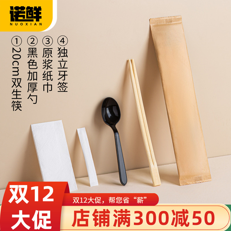 筷子四件套竹筷套装高档竹诺鲜