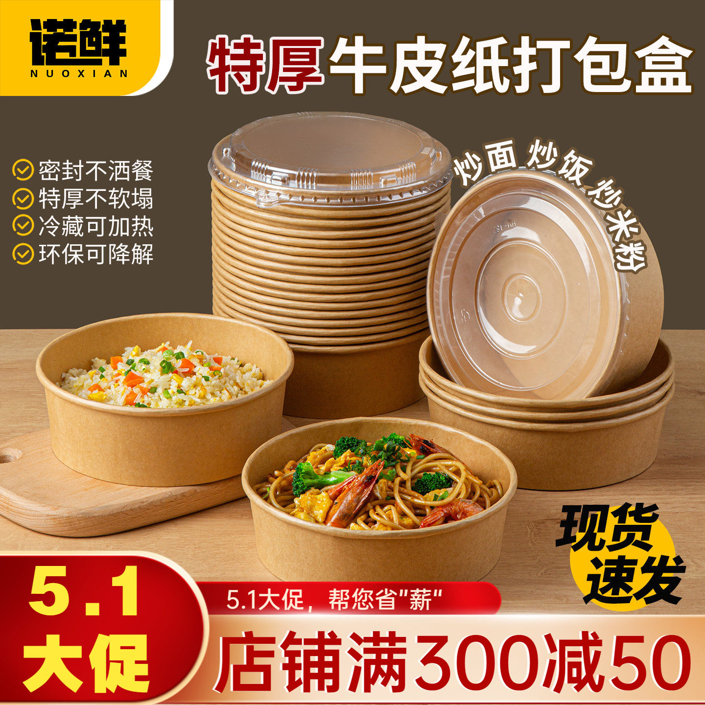 一次性牛皮纸餐盒圆形加厚带盖摆摊炒菜炒饭夜市汤碗快餐盒水果盒