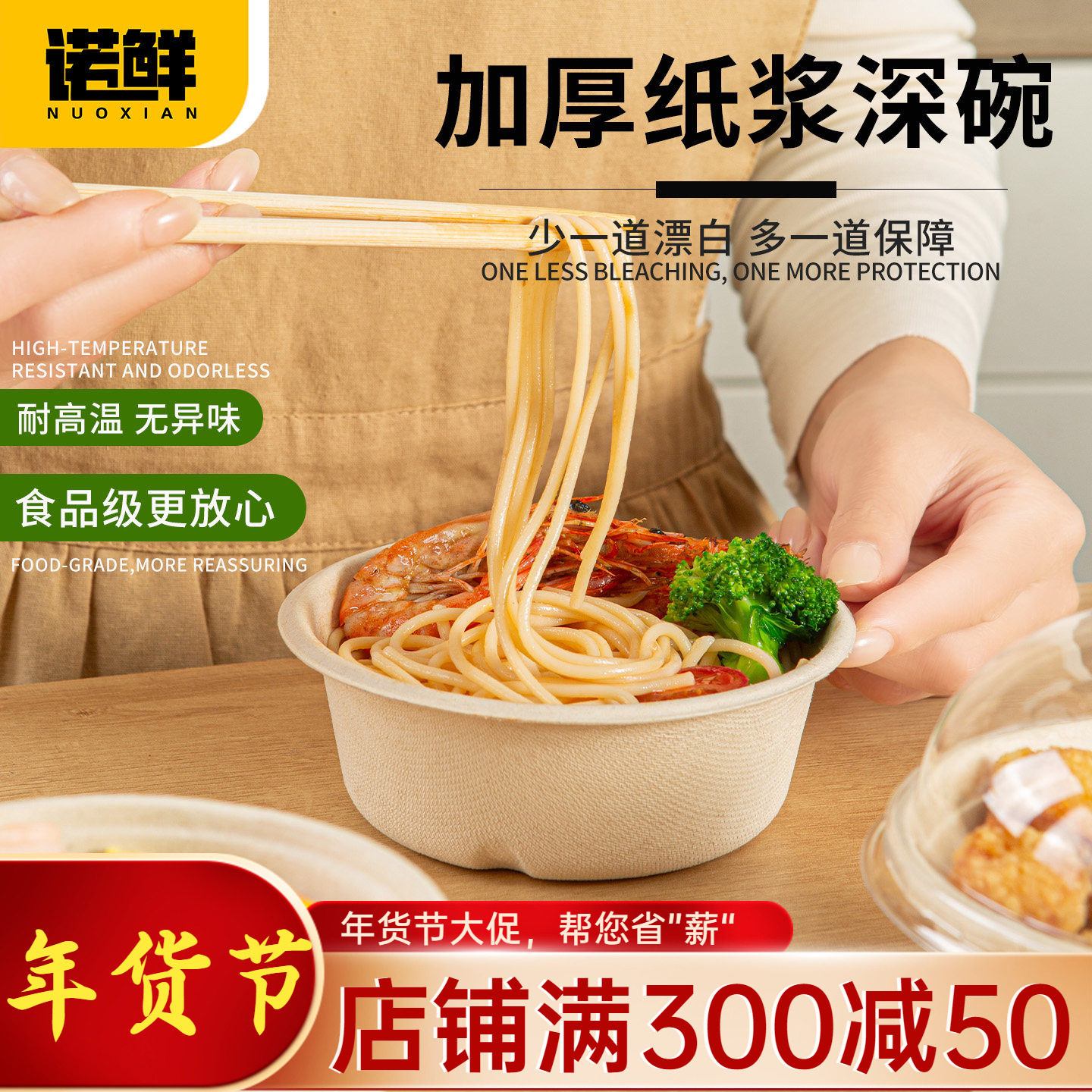 一次性纸浆碗野餐加厚餐具米饭盒碗筷汤粥面碗食品级家用外卖碗,餐饮具,一次性餐盒,淘宝优惠券,粉丝福利购,淘宝优惠卷