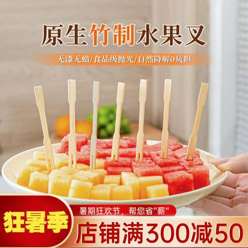 一次性水果叉水果签环保竹节叉子