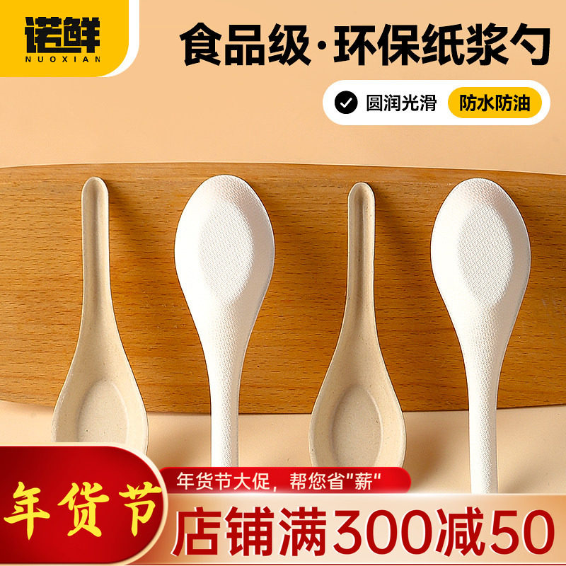 一次性勺子中式纸浆勺可降解家用商用粥勺外卖食品级汤勺调羹甜品,餐饮具,一次性勺子/叉子,淘宝优惠券,粉丝福利购,淘宝优惠卷